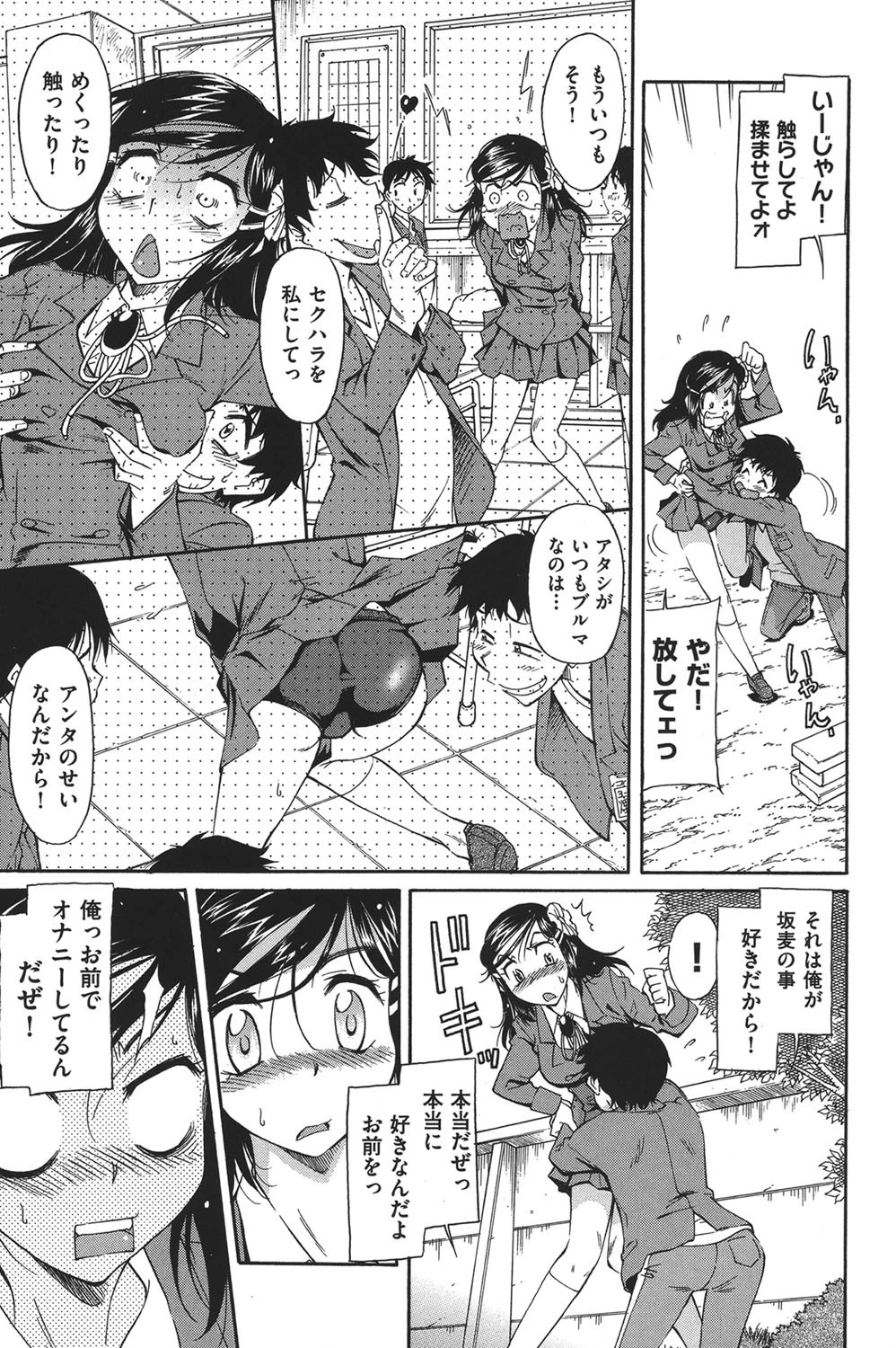 オーバーブルマ 4ページ