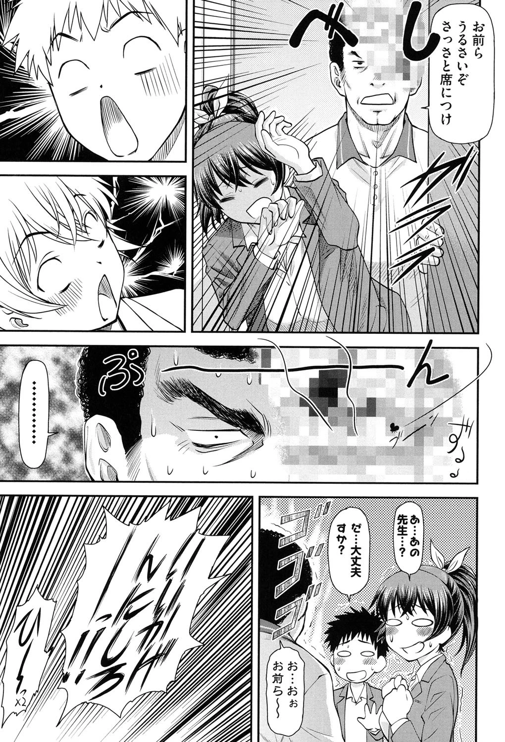 穴の奥のいい秘部 8ページ