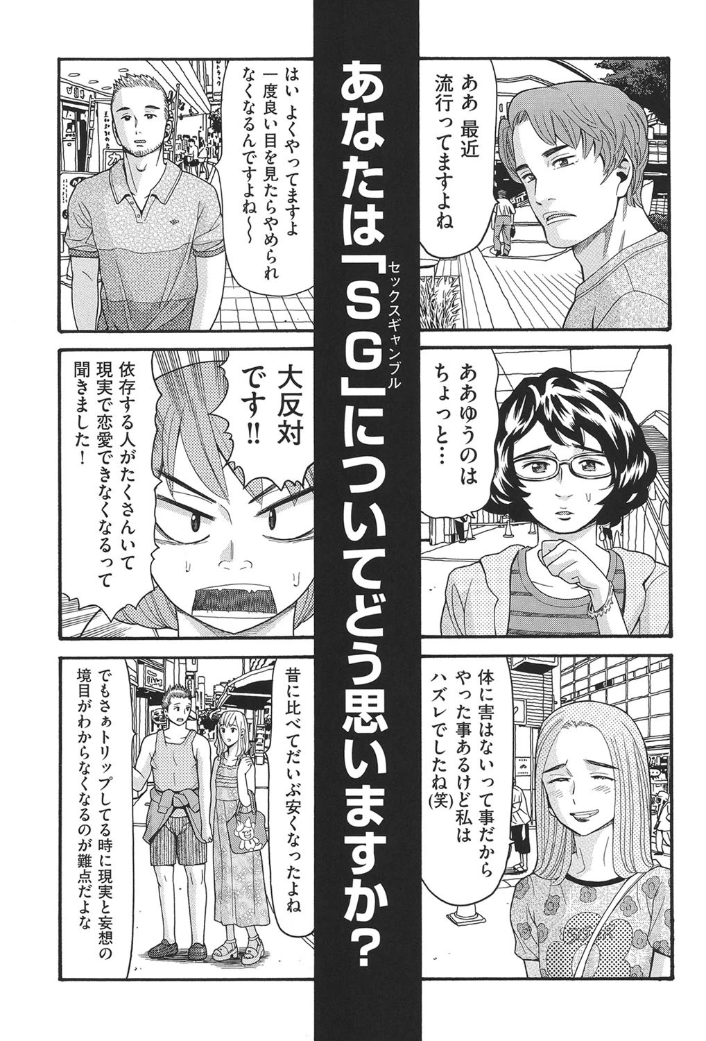 乙女のわれめ 2ページ