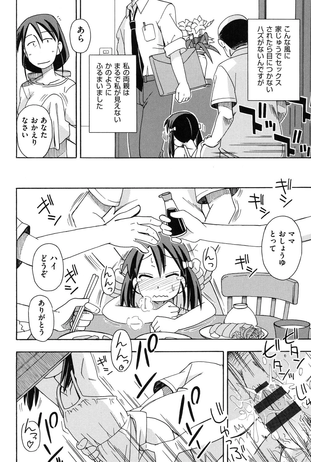 幼式便所 9ページ
