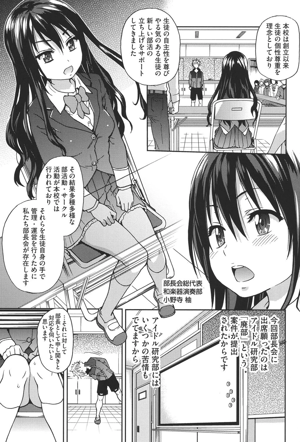 アイブカ！（仮） 8ページ