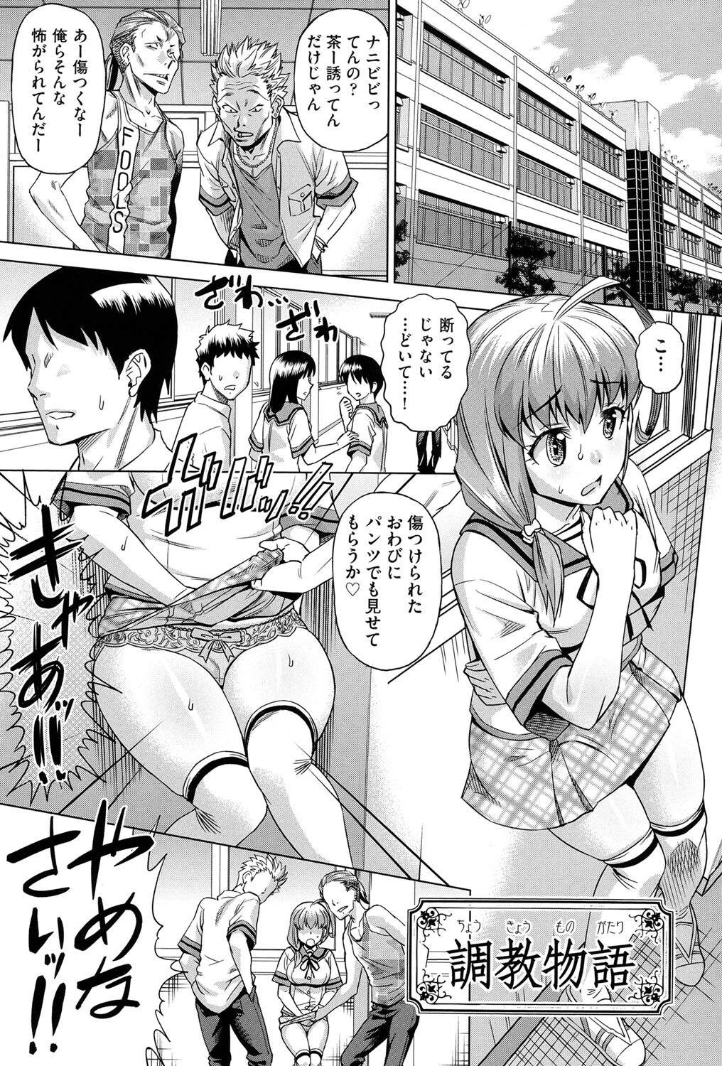 ちょうきょうものがたり 2ページ