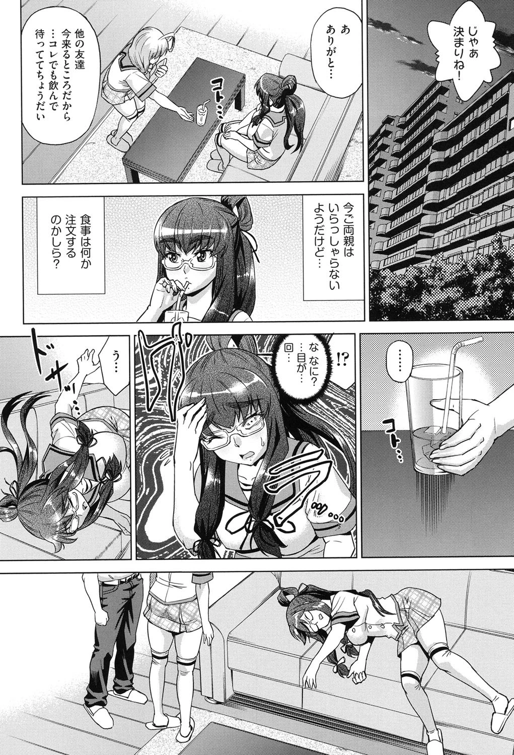 ちょうきょうものがたり 5ページ