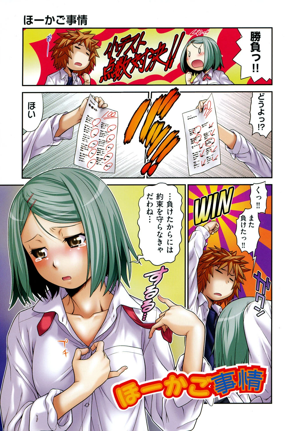 コメコメSelection 2ページ