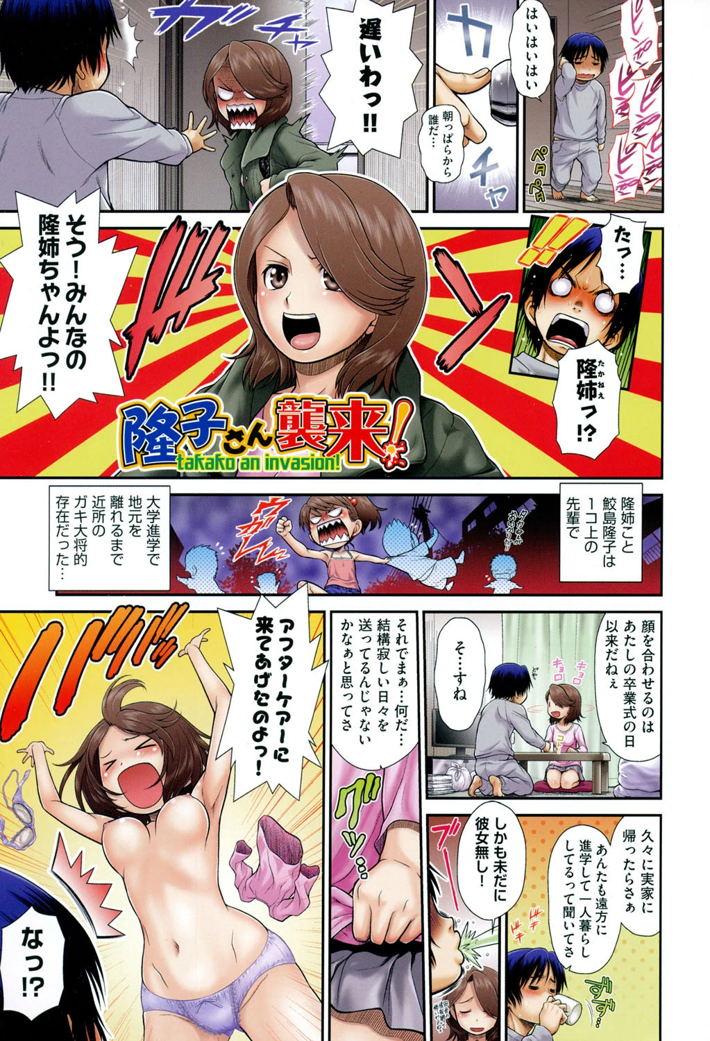 コメコメSelection 6ページ