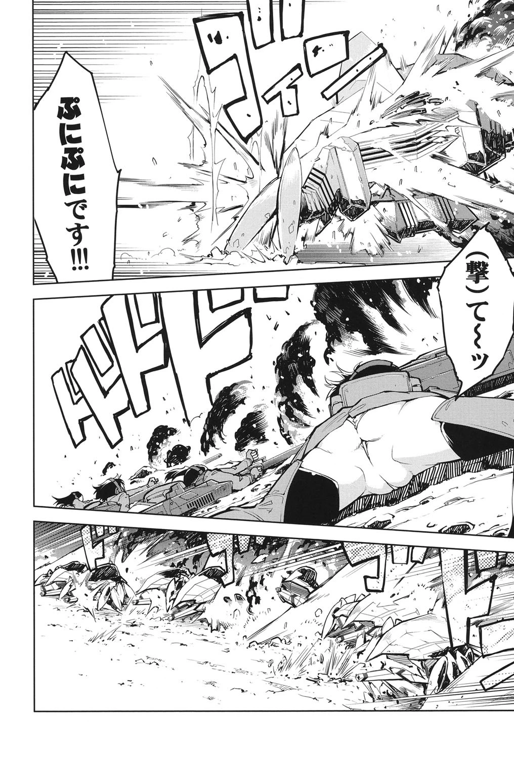 戦車コレ 9ページ