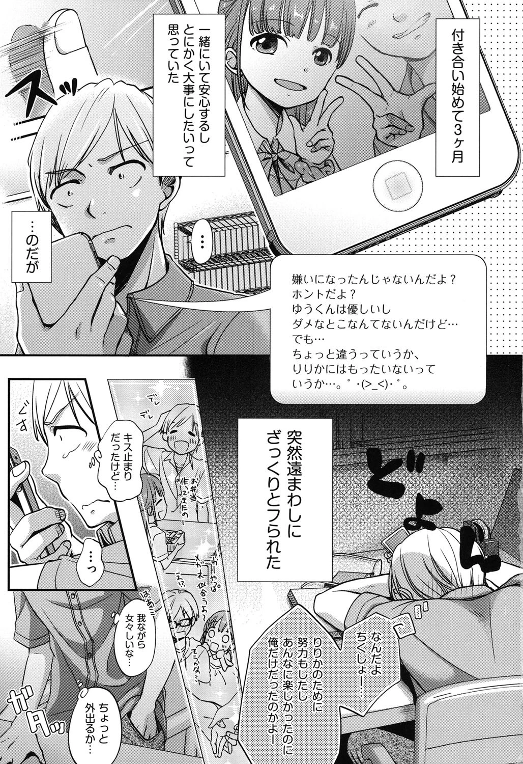 クラルス 2ページ