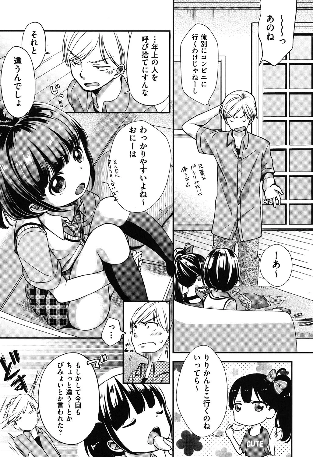 クラルス 4ページ