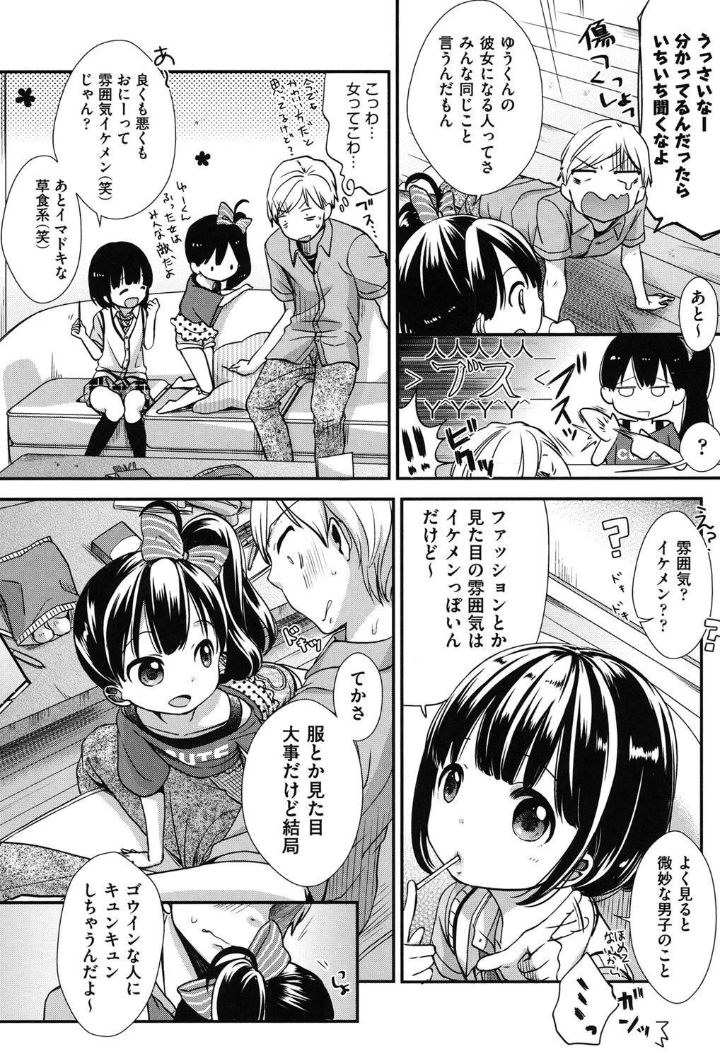 クラルス 5ページ