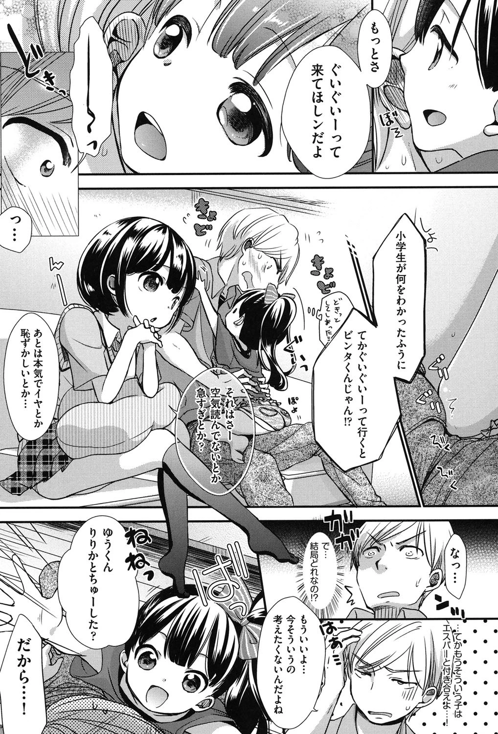 クラルス 6ページ