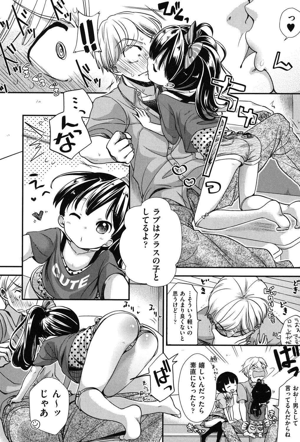 クラルス 7ページ