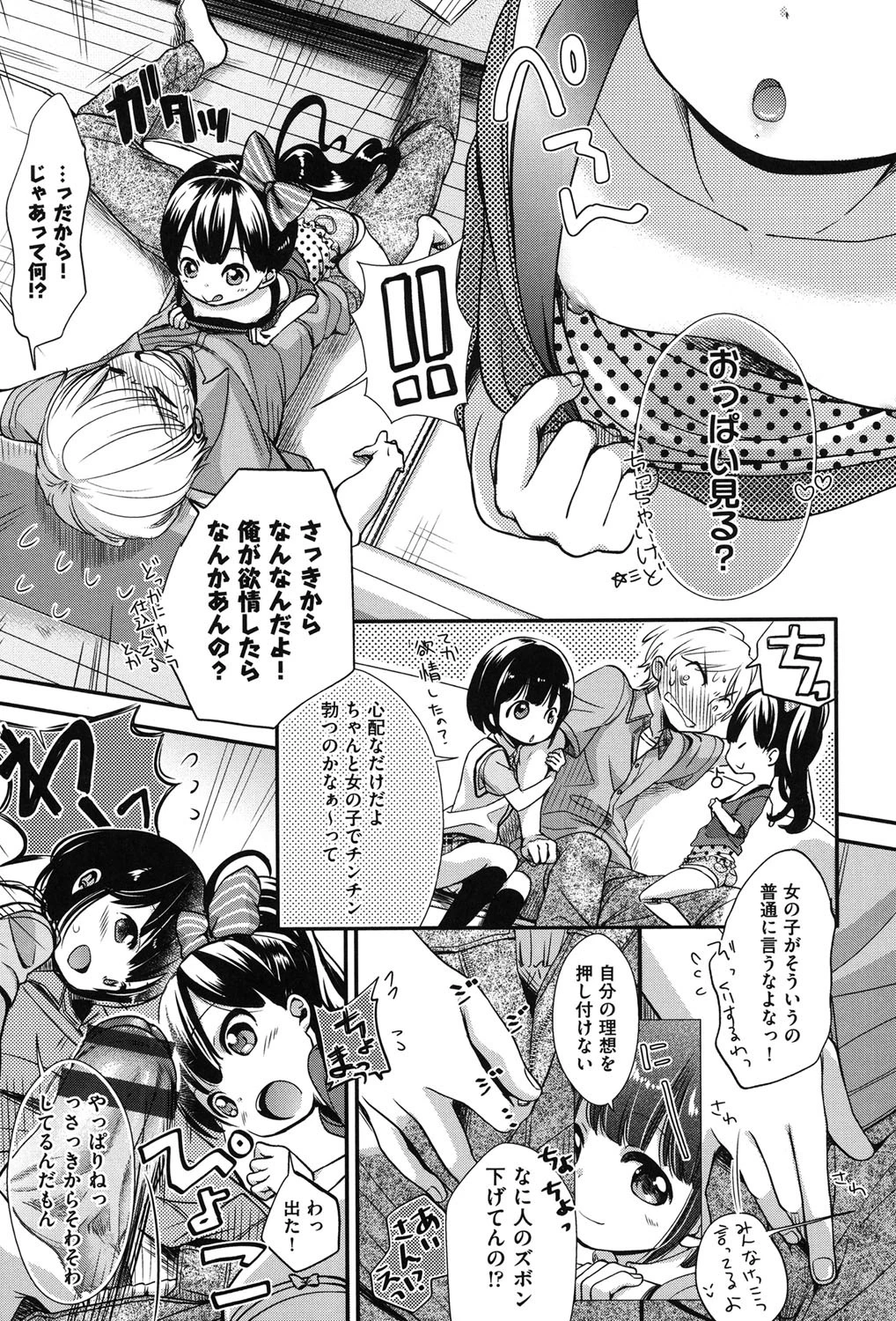 クラルス 8ページ