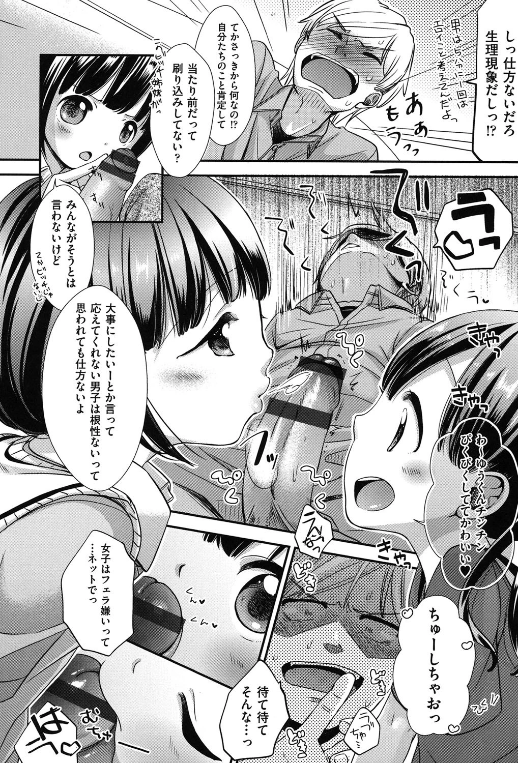 クラルス 9ページ