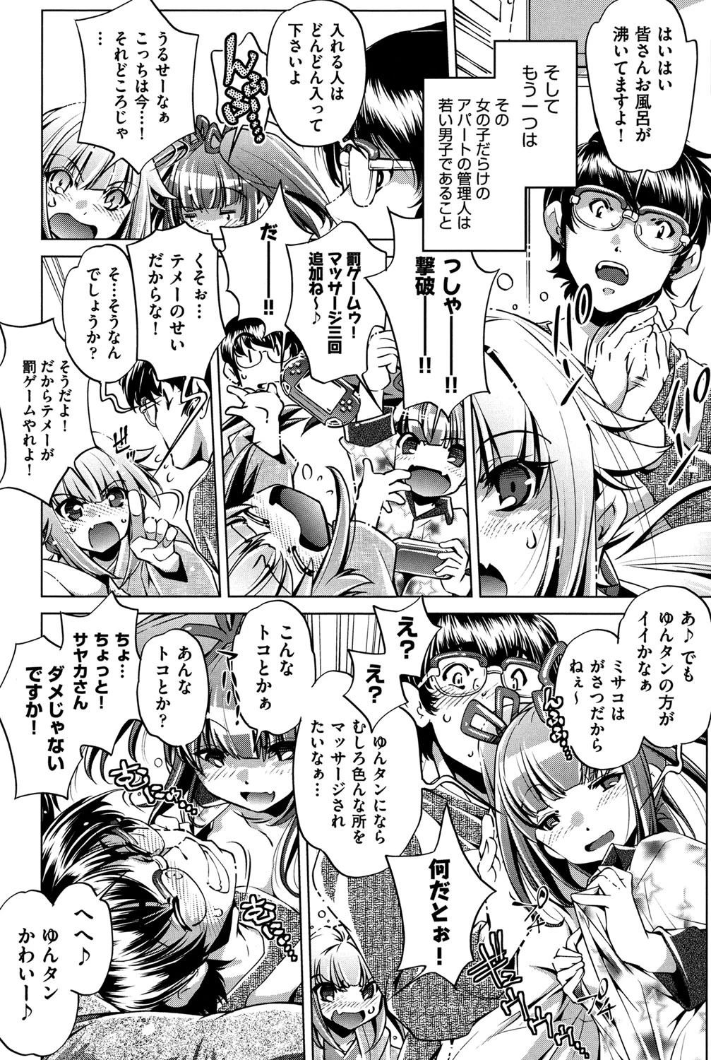 Yah!透明人間X 3ページ