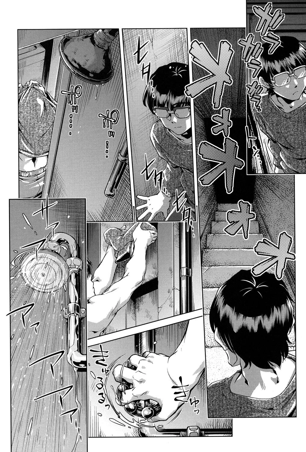 Yah!透明人間X 7ページ