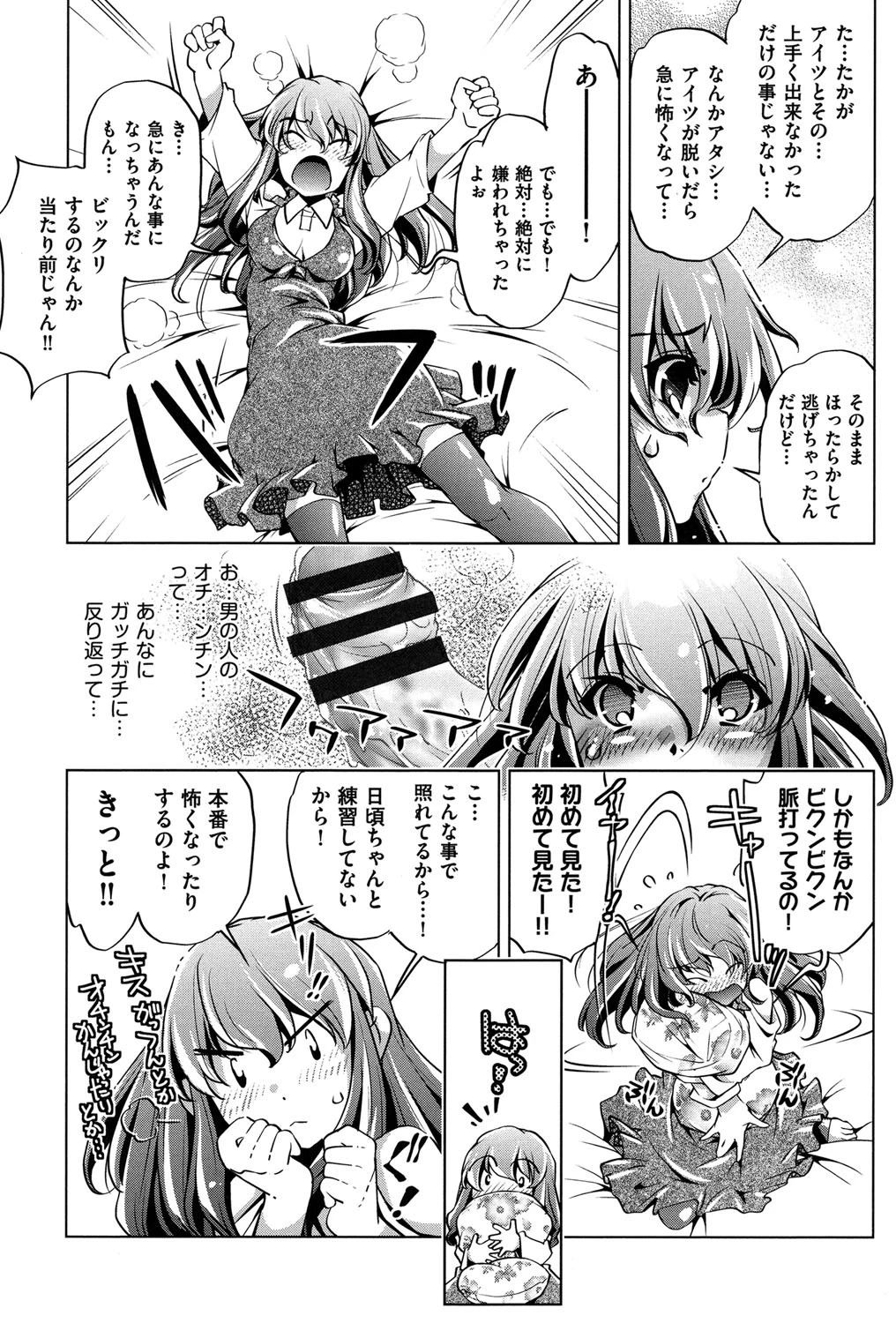 Yah!透明人間X 9ページ