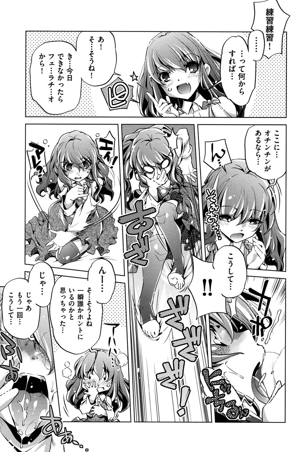 Yah！透明人間X 10ページ