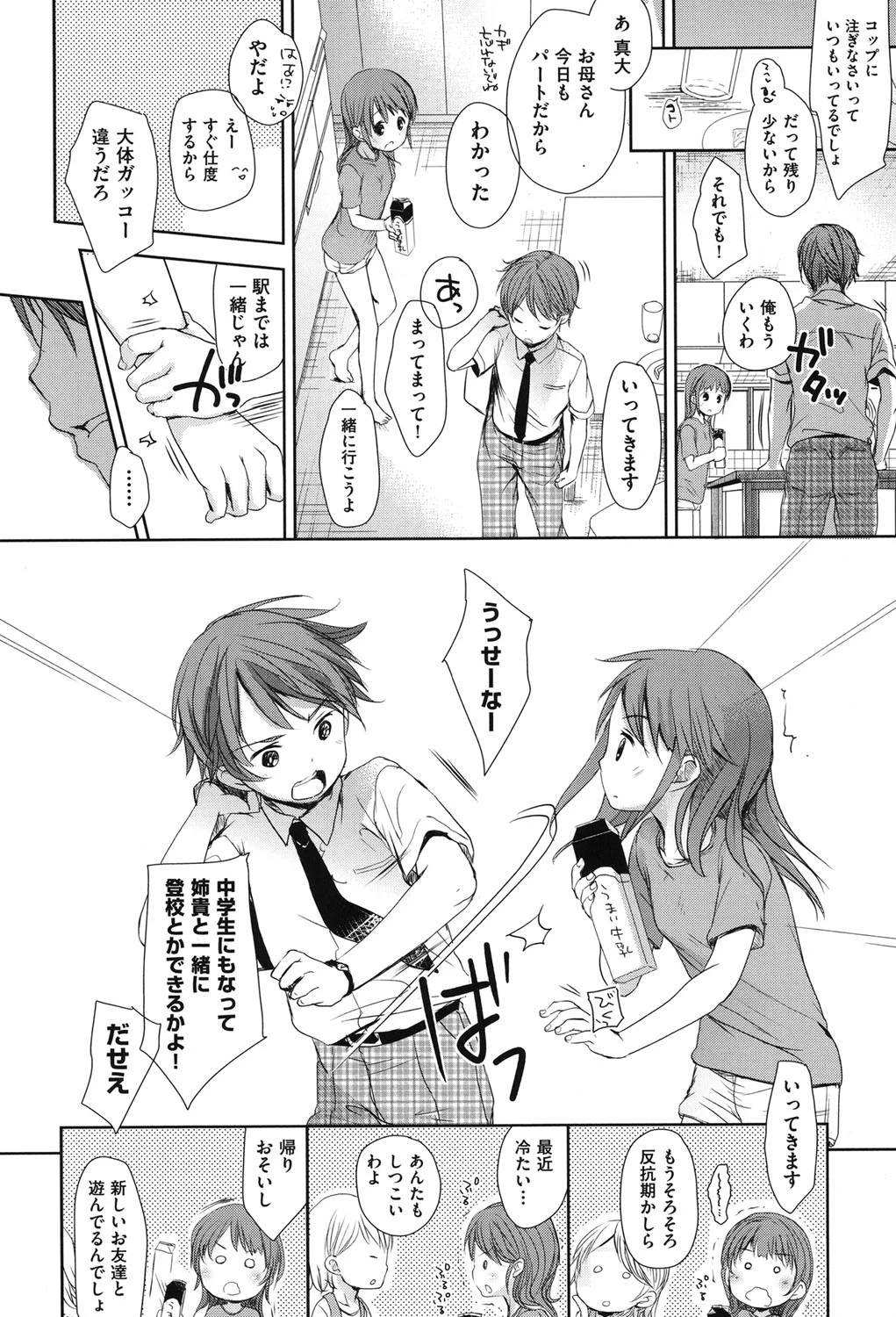 Aサイズ 3ページ