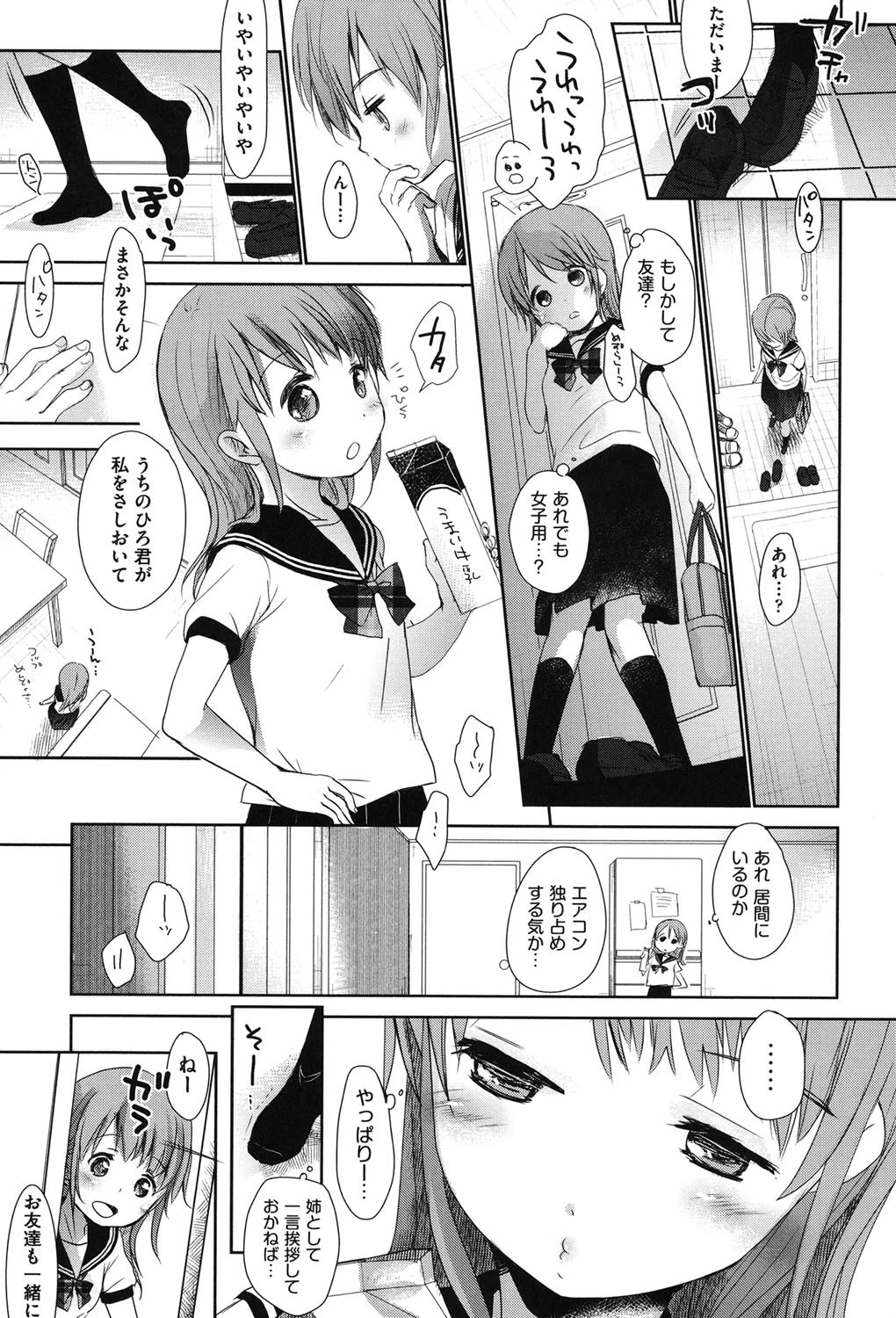 Aサイズ 6ページ