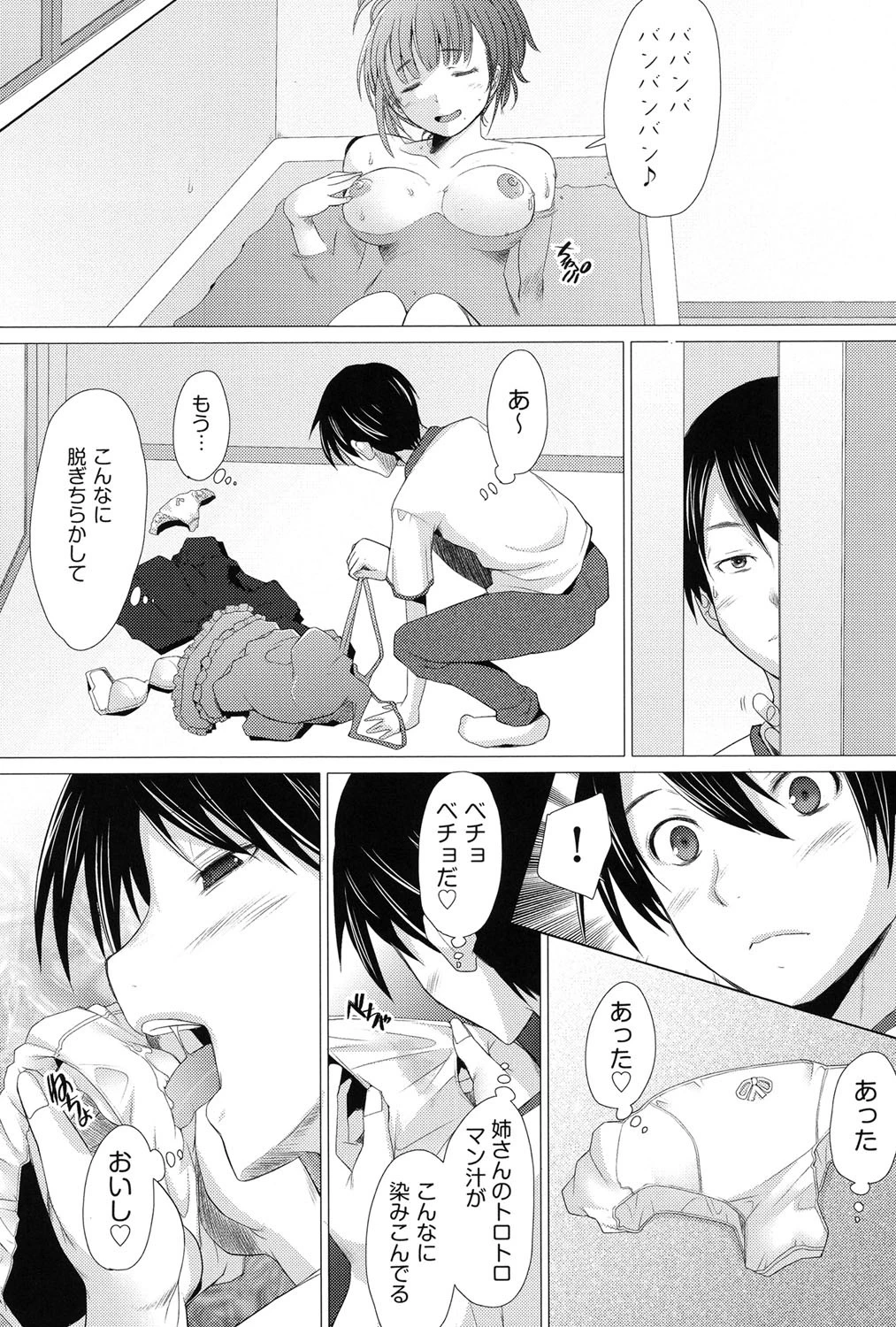 させックス 7ページ