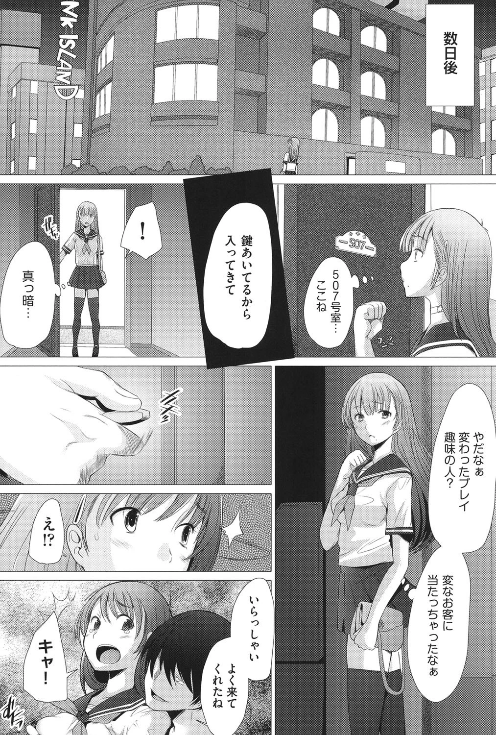 させックス 10ページ