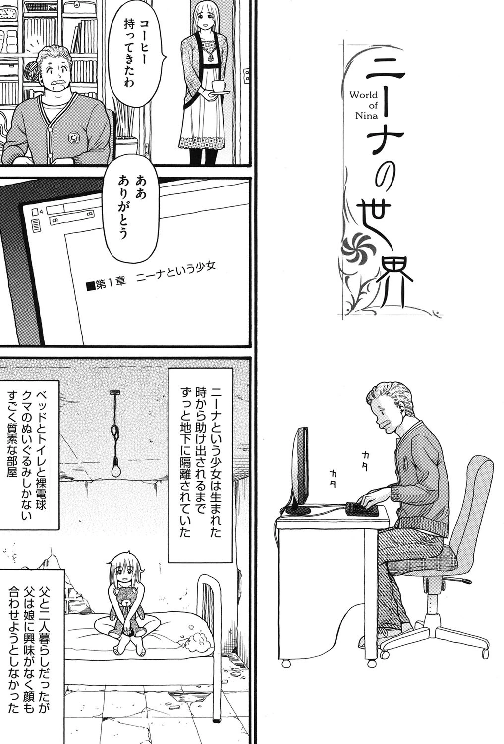 しょとうぶ 2ページ