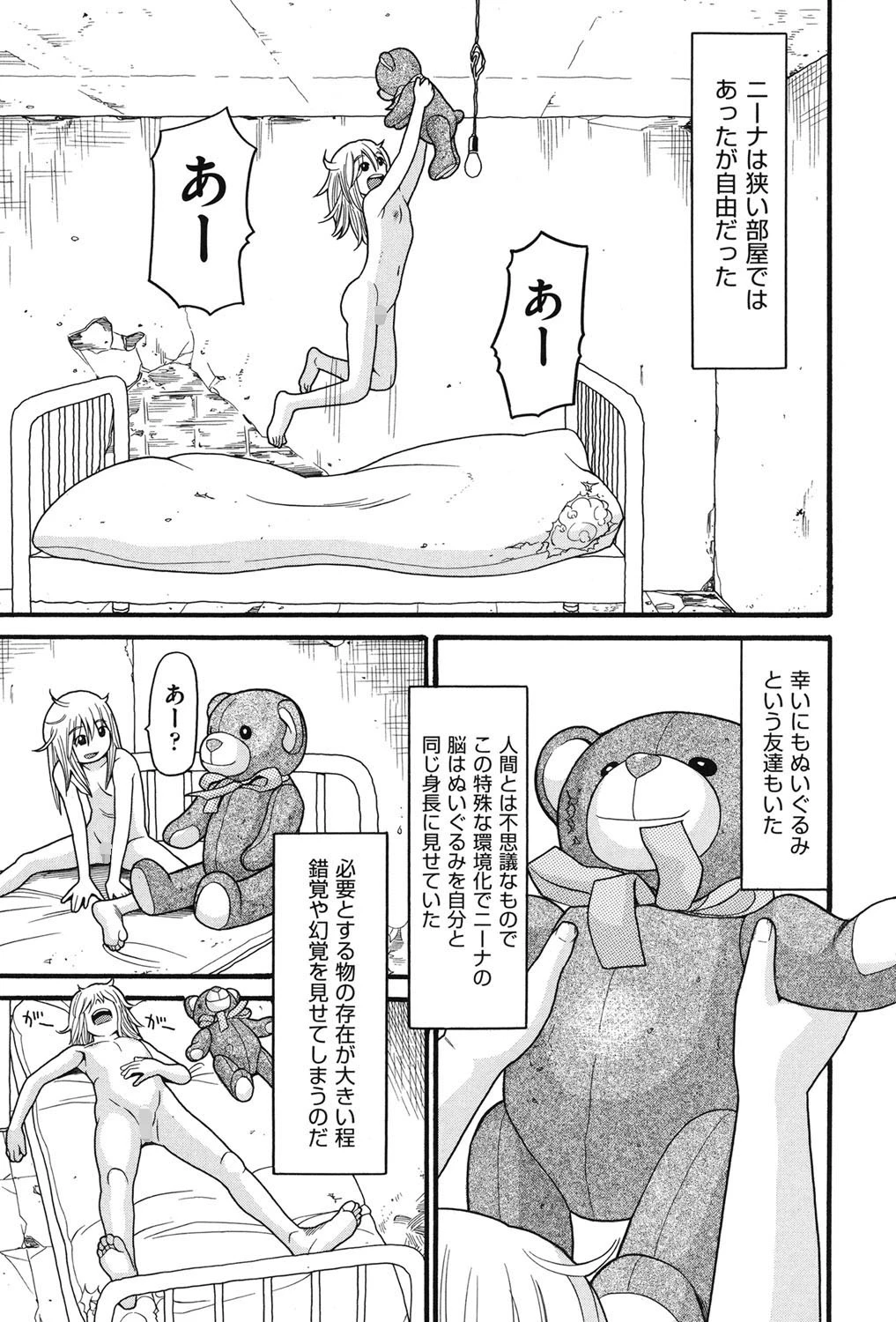 しょとうぶ 4ページ