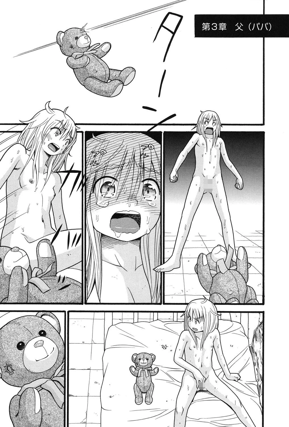 しょとうぶ 8ページ