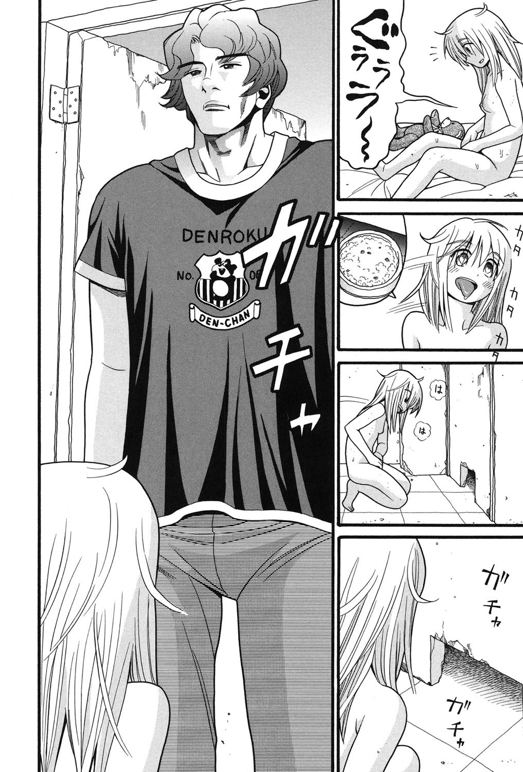 しょとうぶ 9ページ