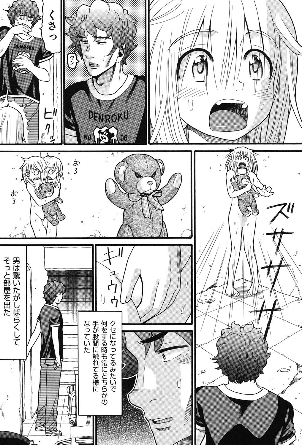 しょとうぶ 10ページ