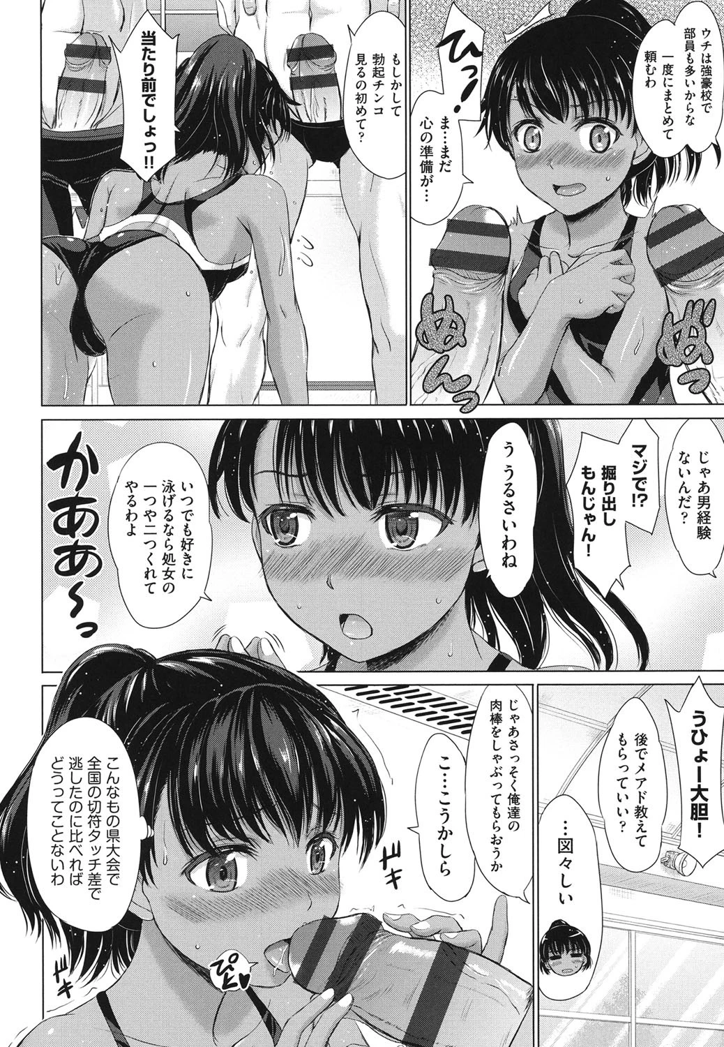 女子校生受精カタログ 9ページ