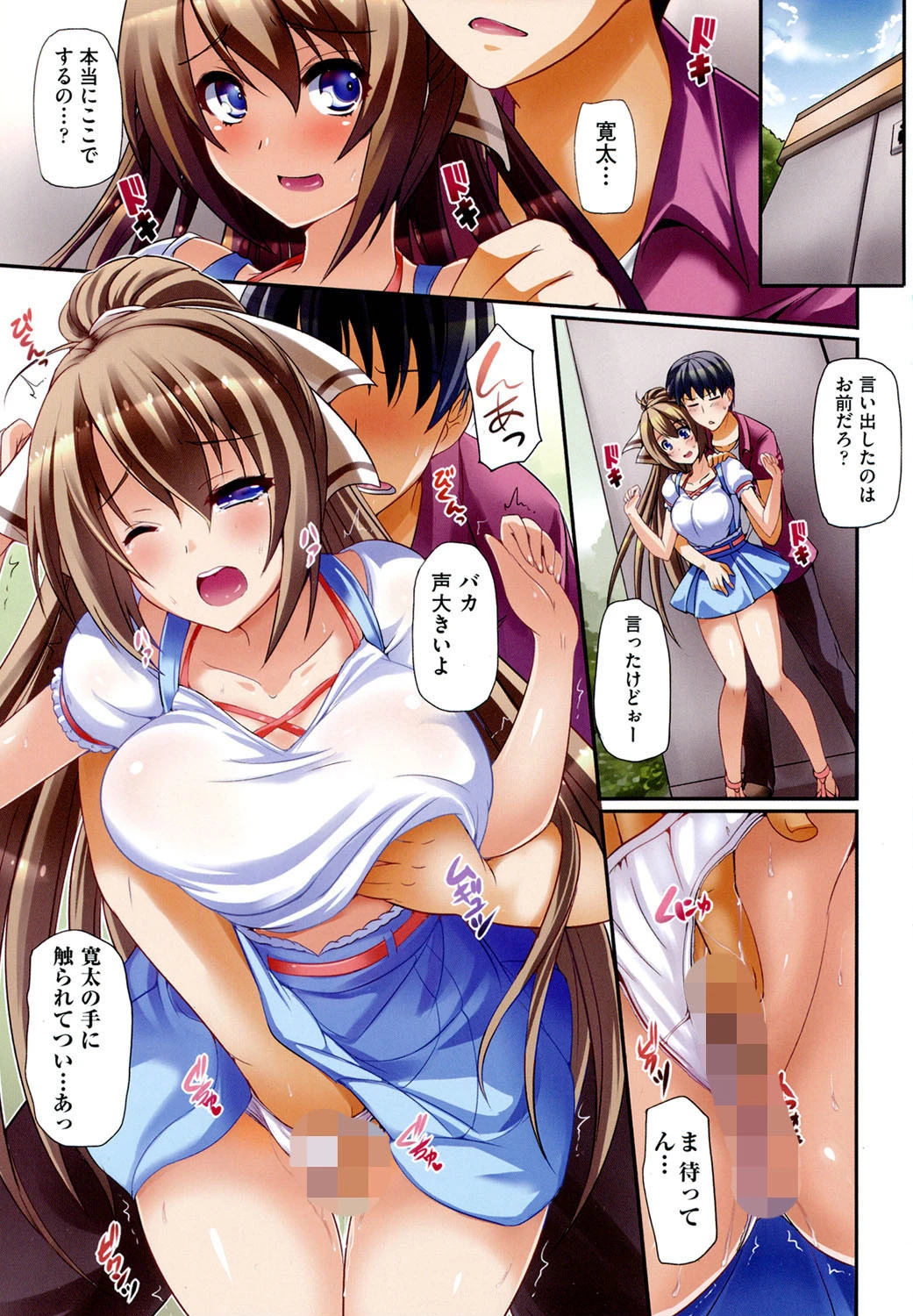 純愛メモリアル 2ページ