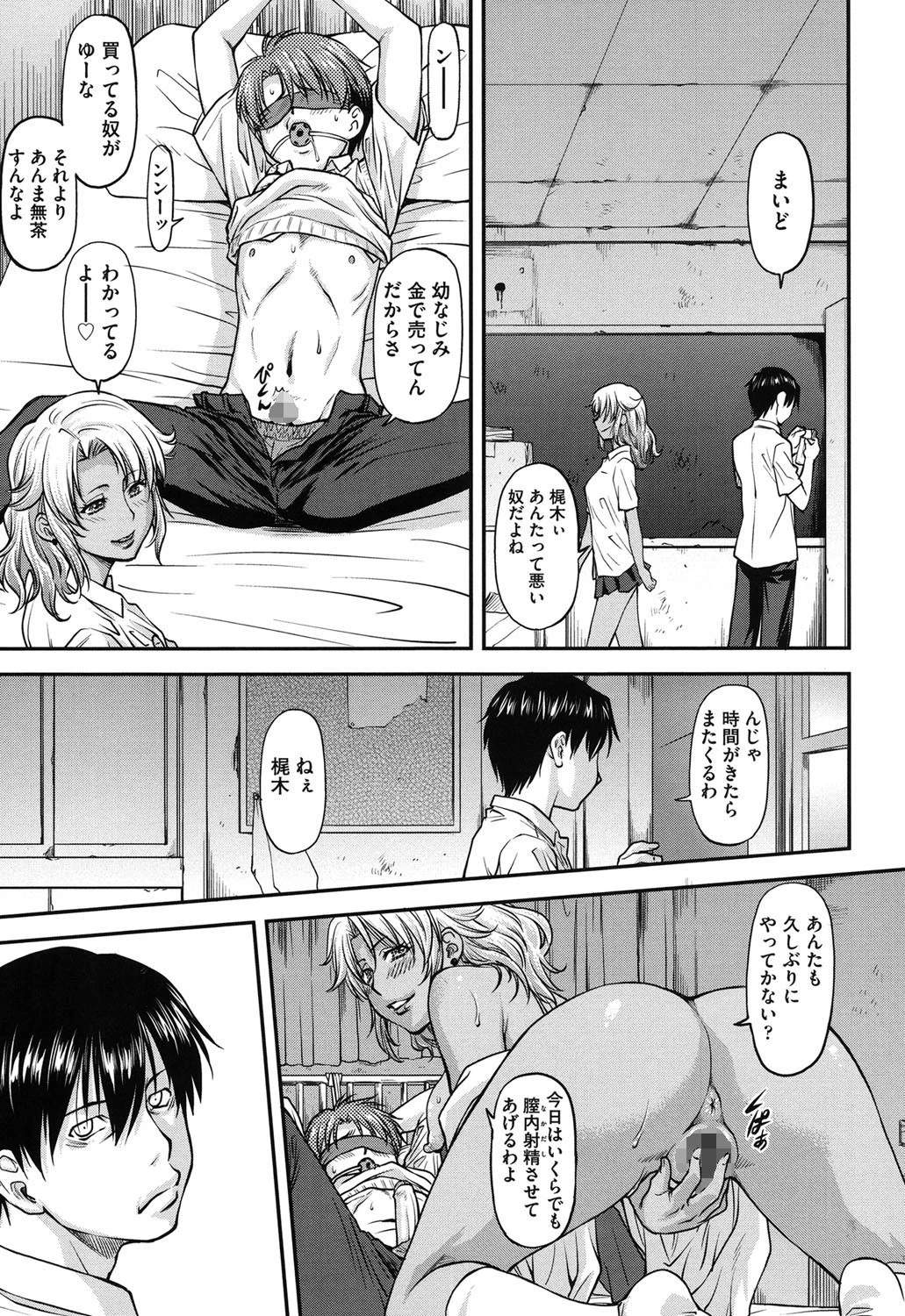 姦用少女 8ページ