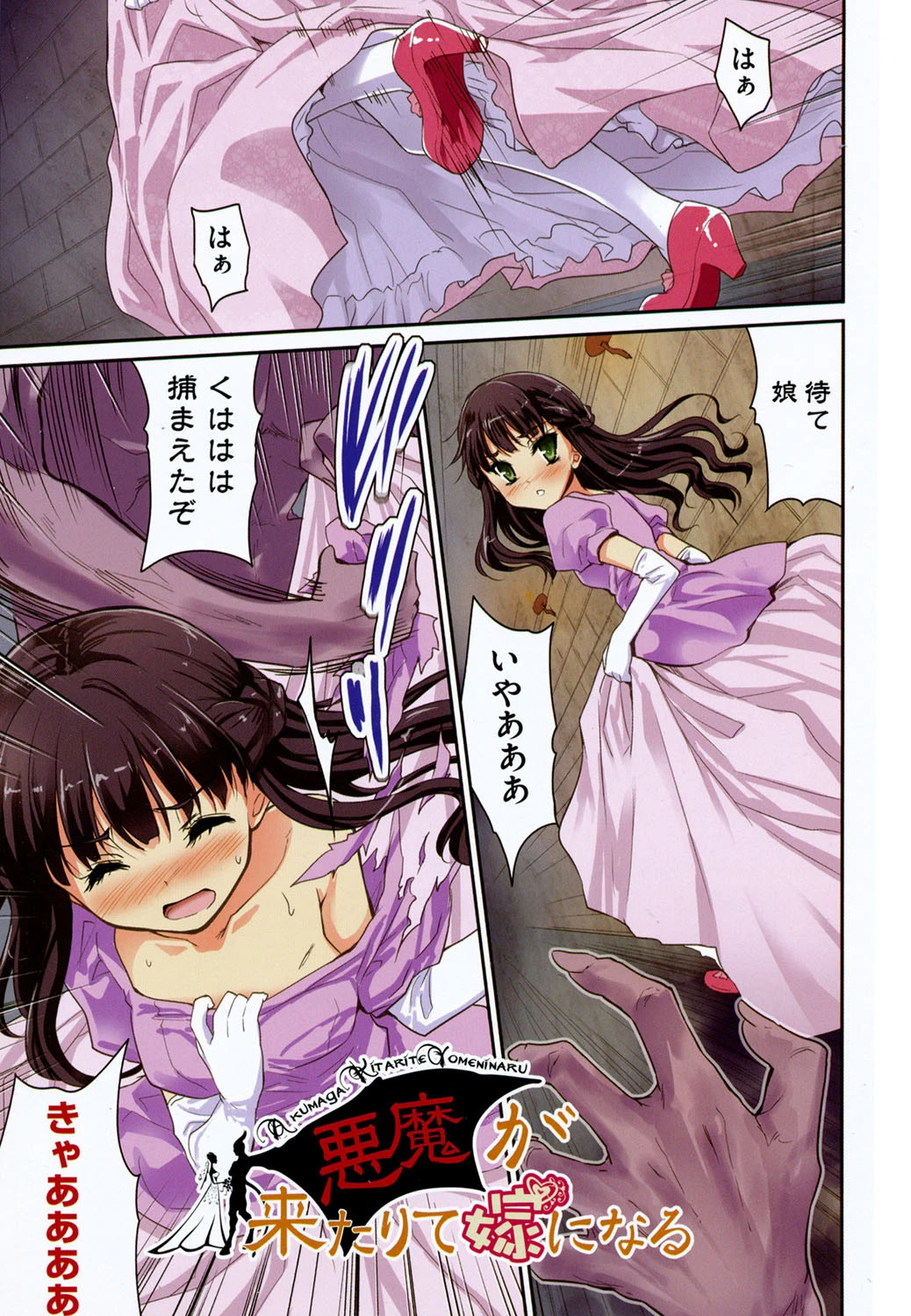 えっち みるく 2ページ