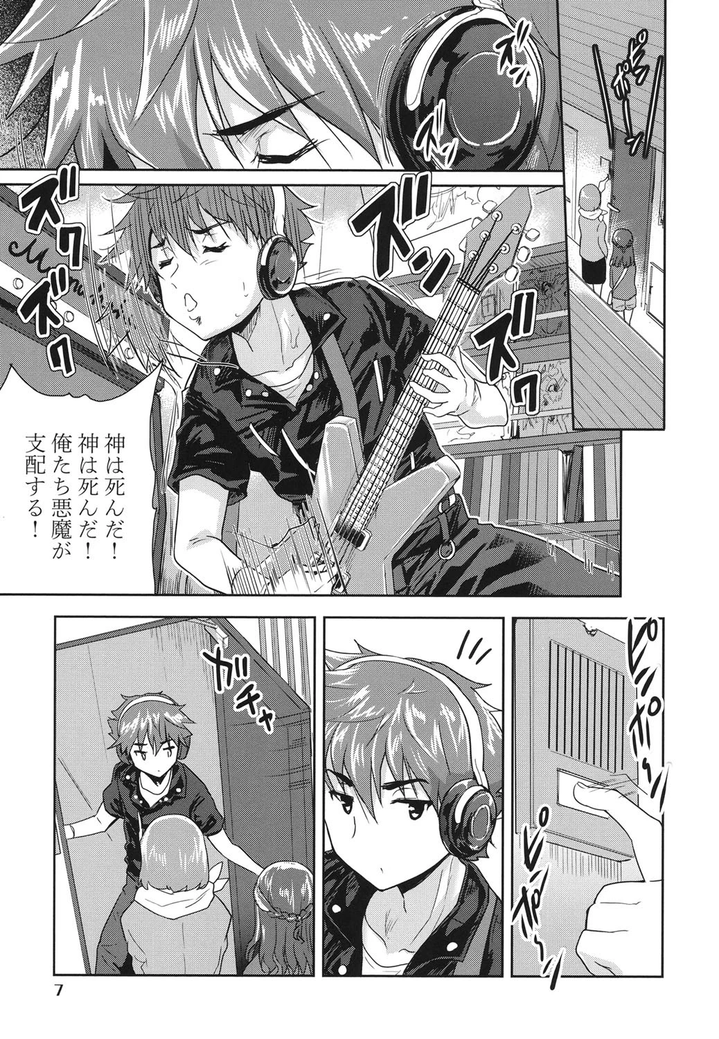 えっち みるく 6ページ