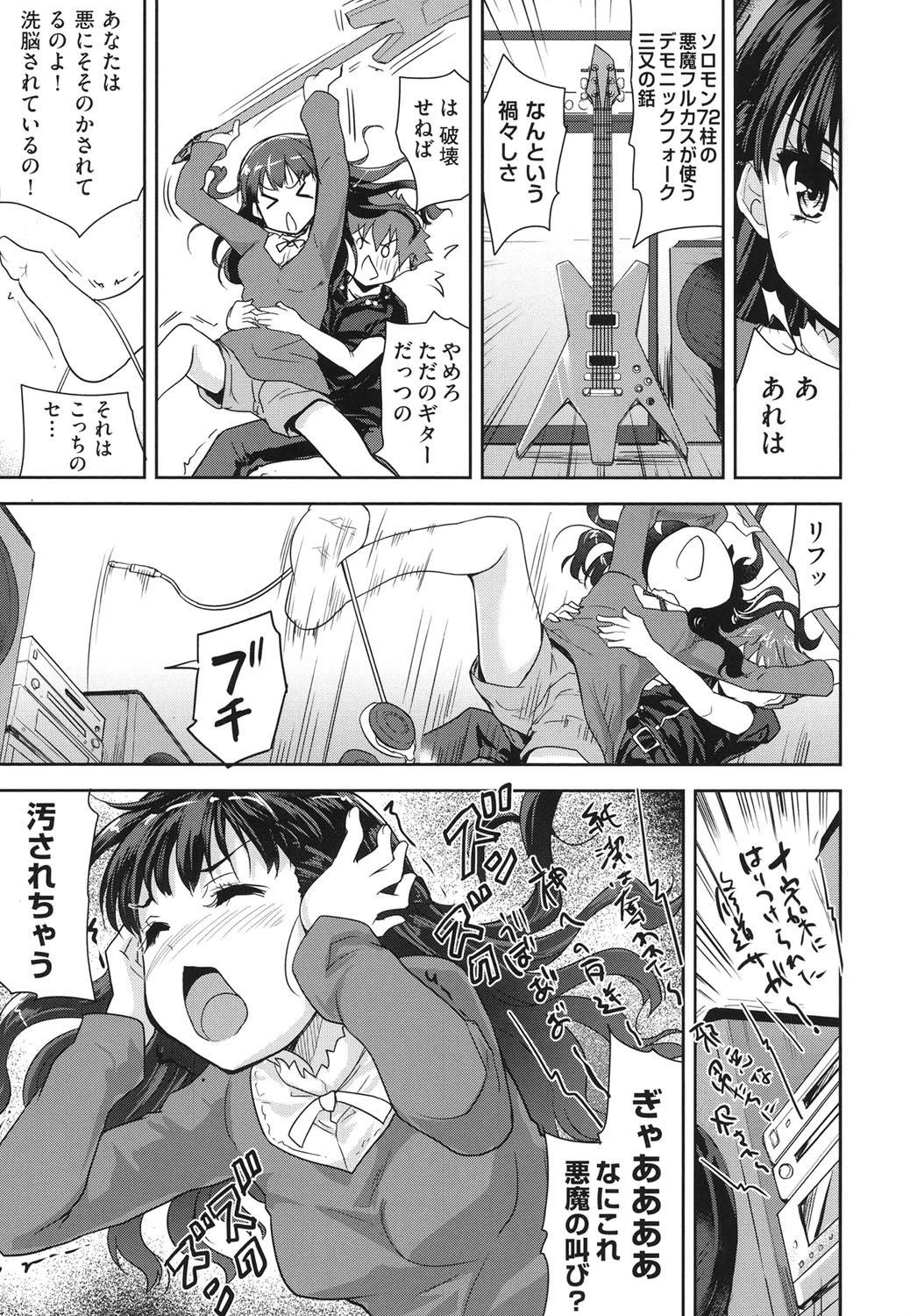 えっち みるく 10ページ