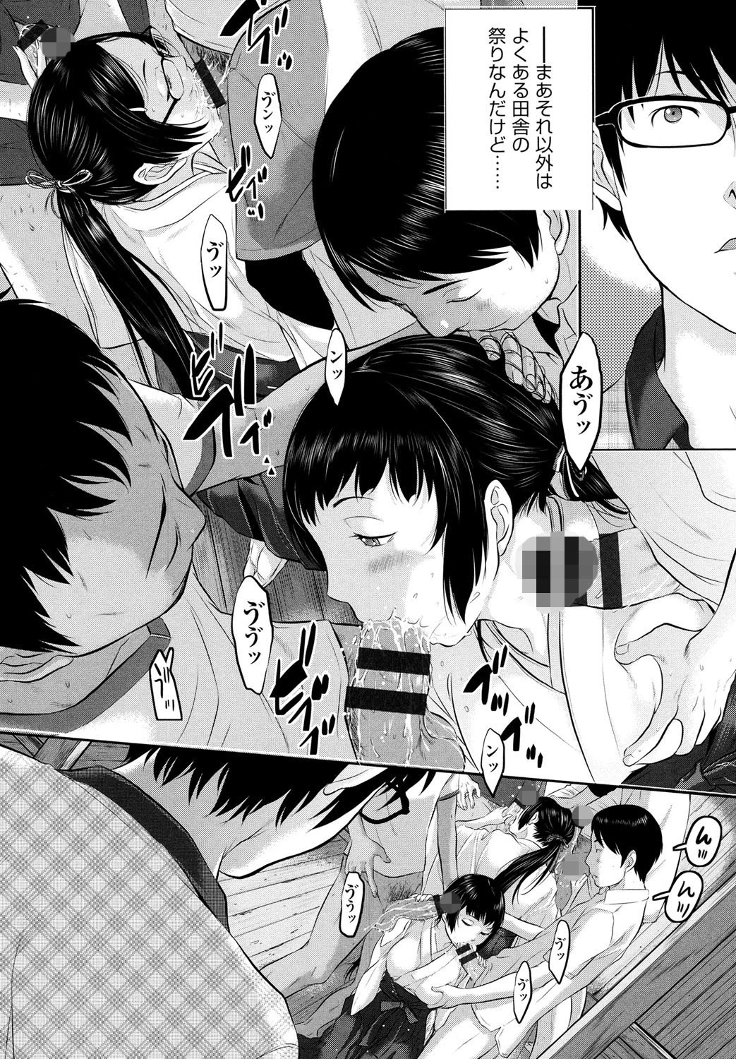 巫女のいる町 7ページ