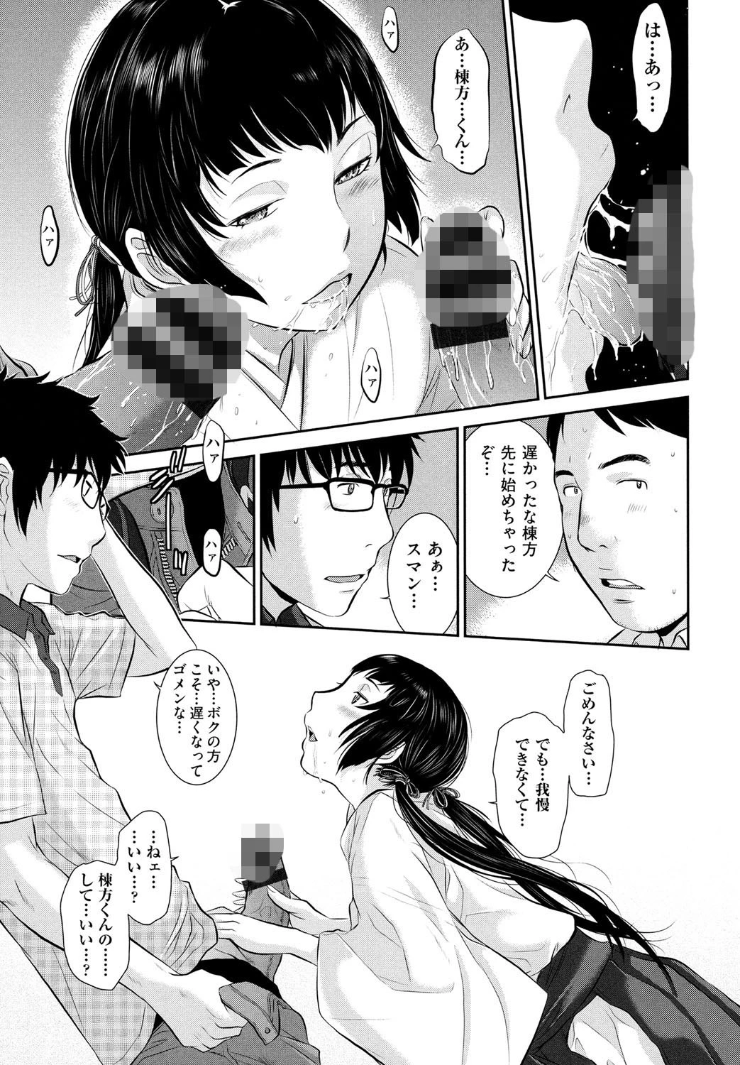 巫女のいる町 8ページ