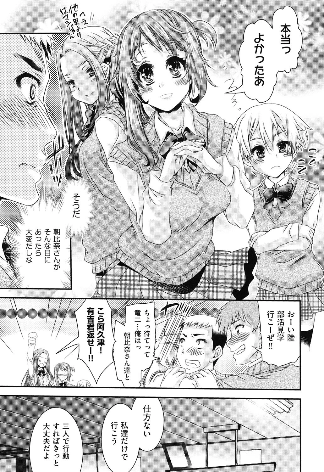 レ×プ倶楽部 8ページ