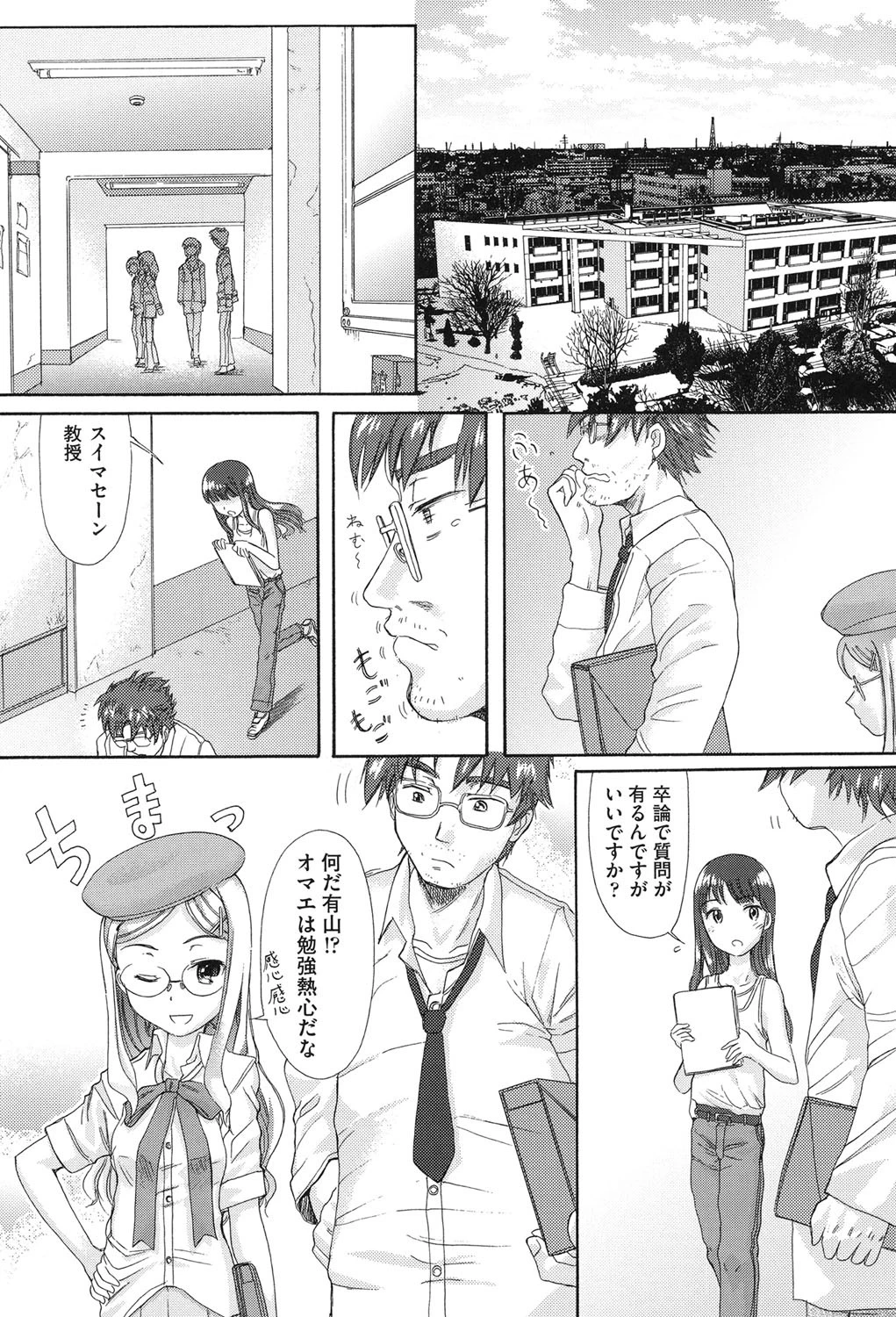 学校指定 3ページ