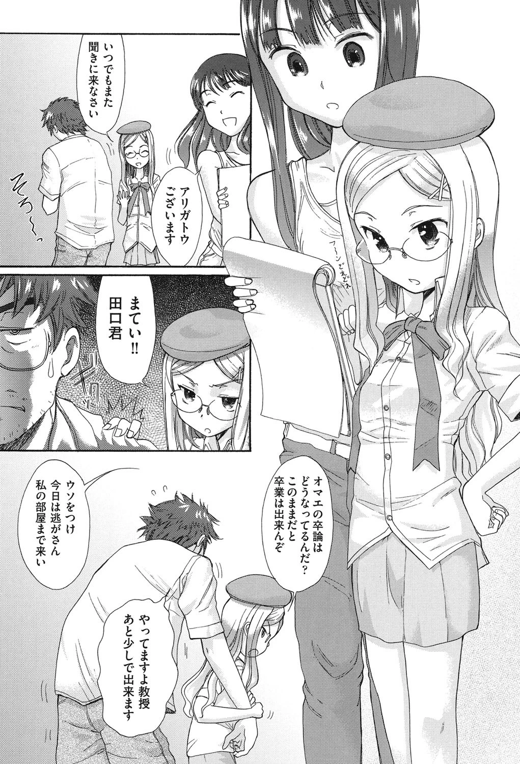 学校指定 4ページ