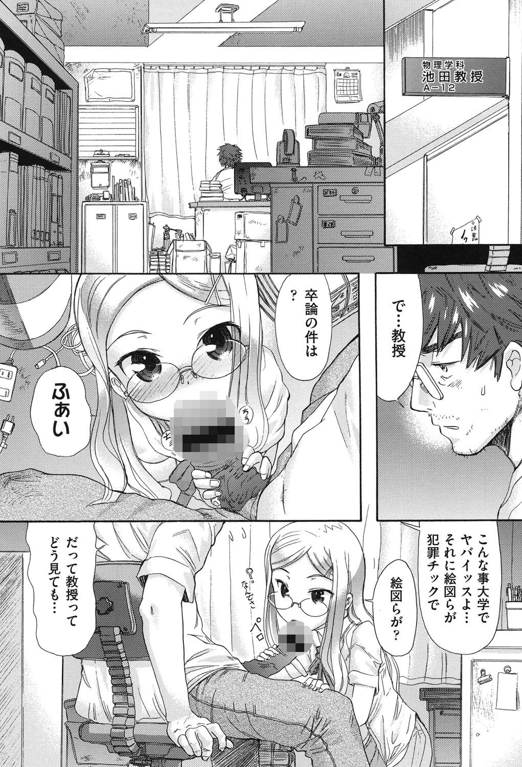 学校指定 5ページ