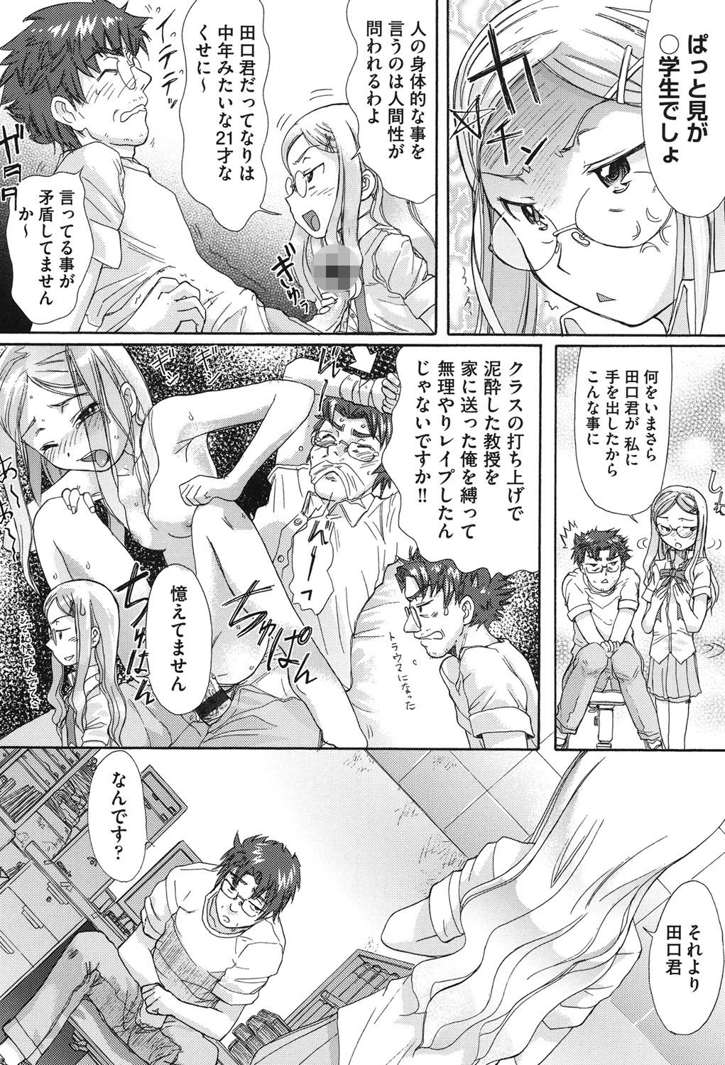 学校指定 6ページ