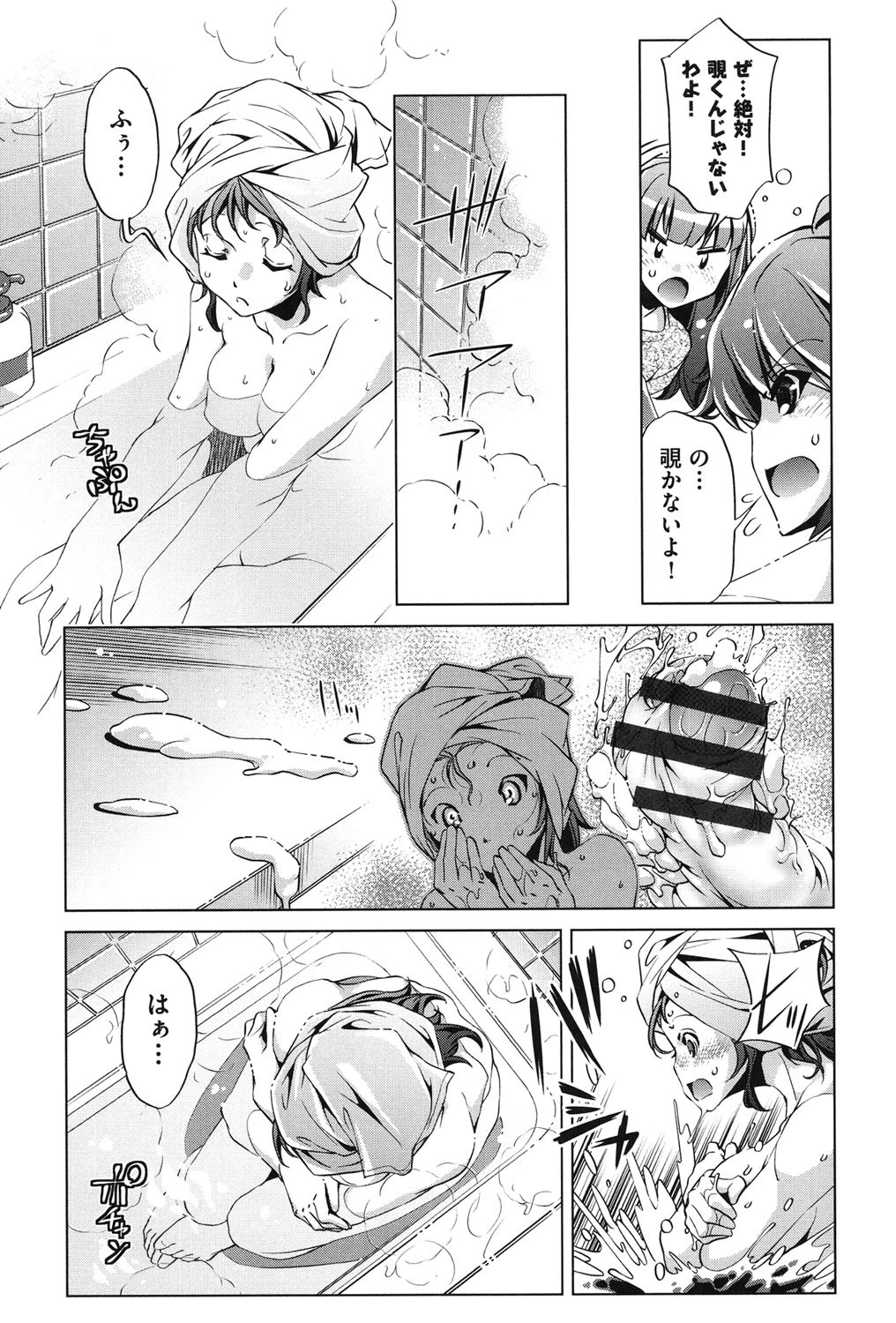 飼い姉 8ページ