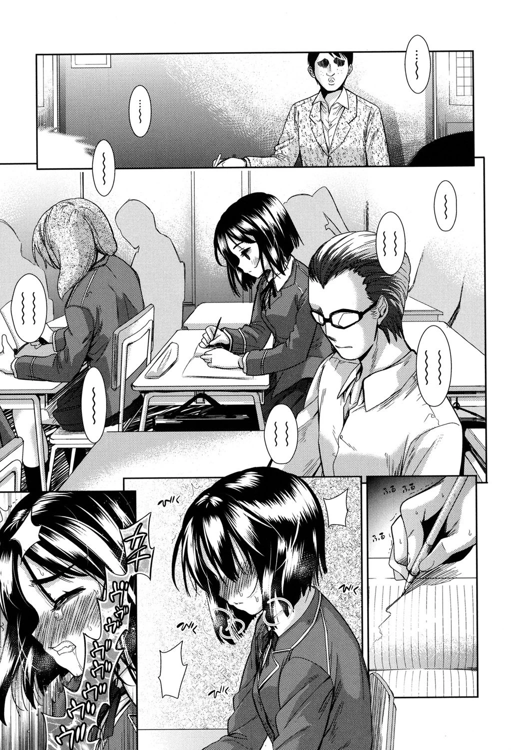 強者の楽園 8ページ