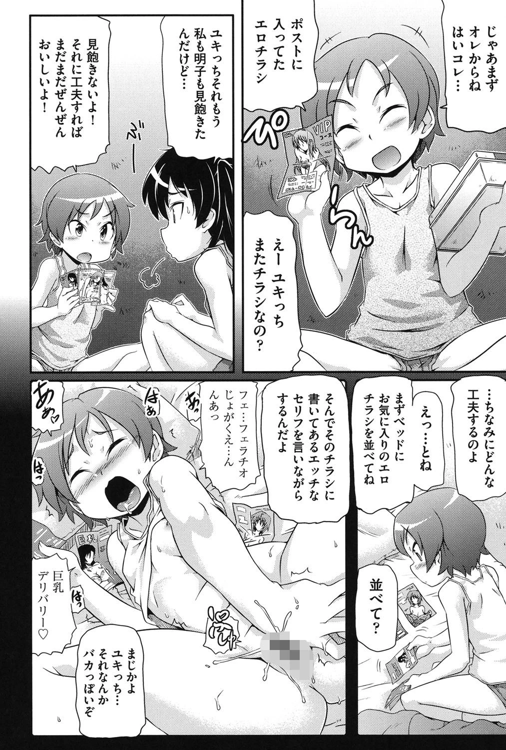 通学ろ 3ページ