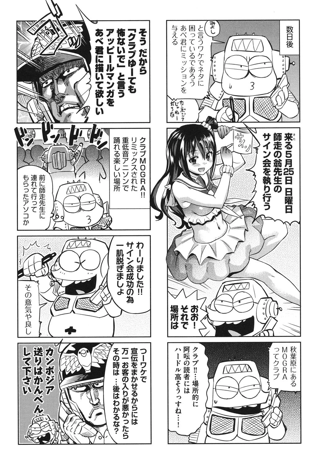 あべもりおかの…（仮） 6ページ