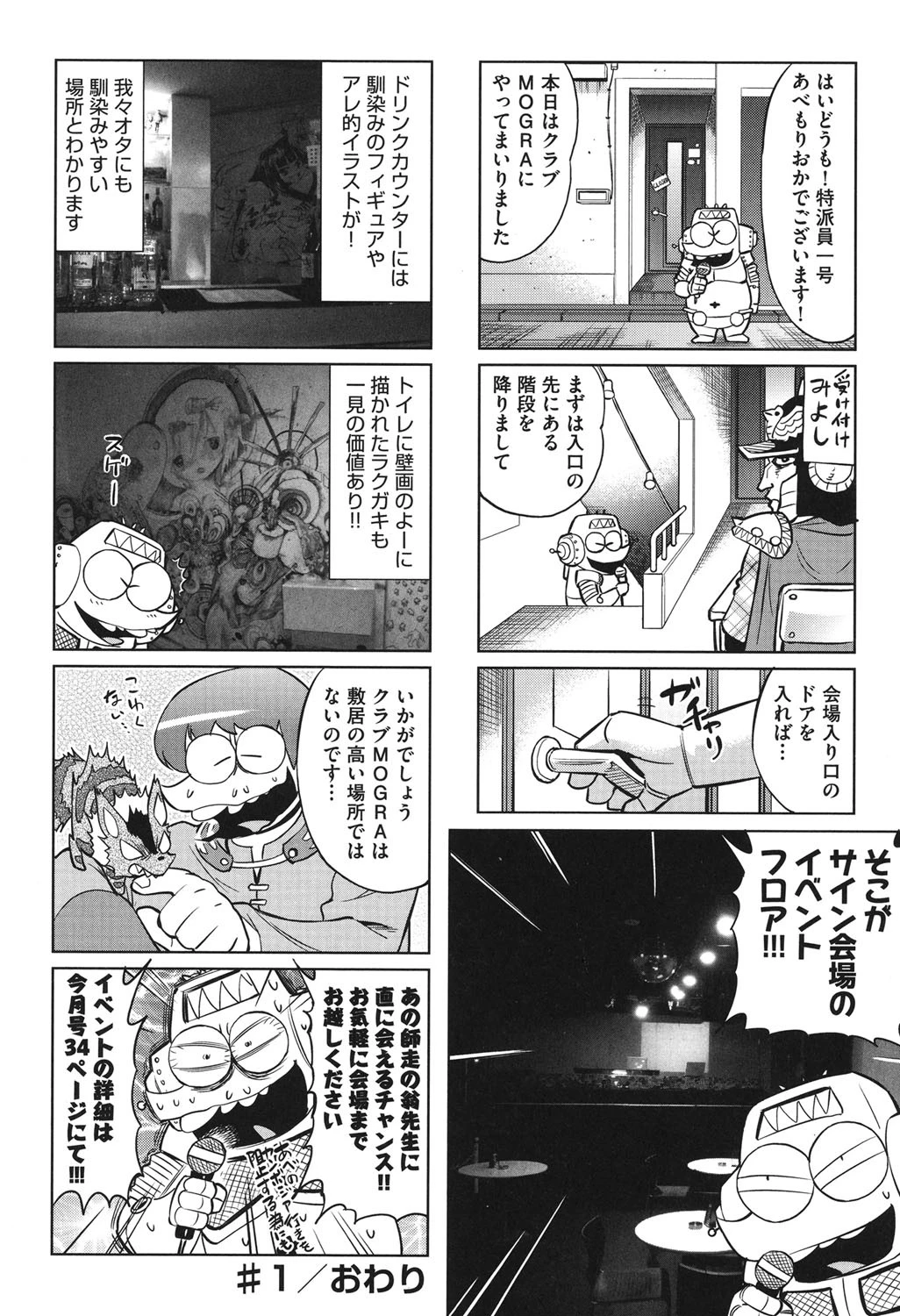 あべもりおかの…（仮） 7ページ