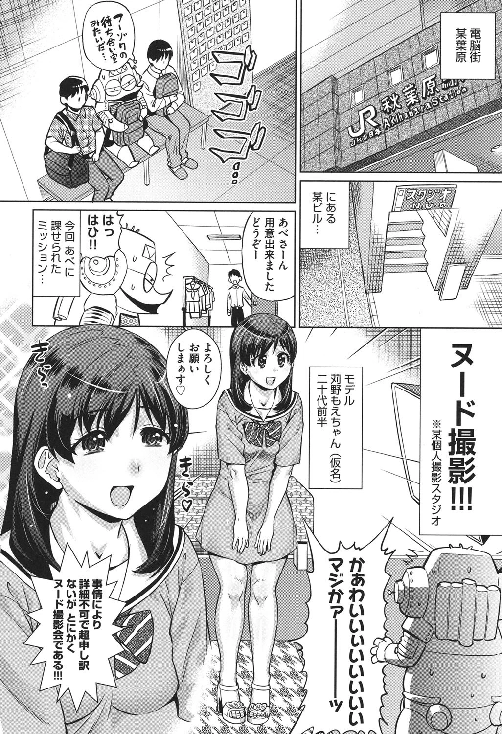 あべもりおかの…（仮） 9ページ