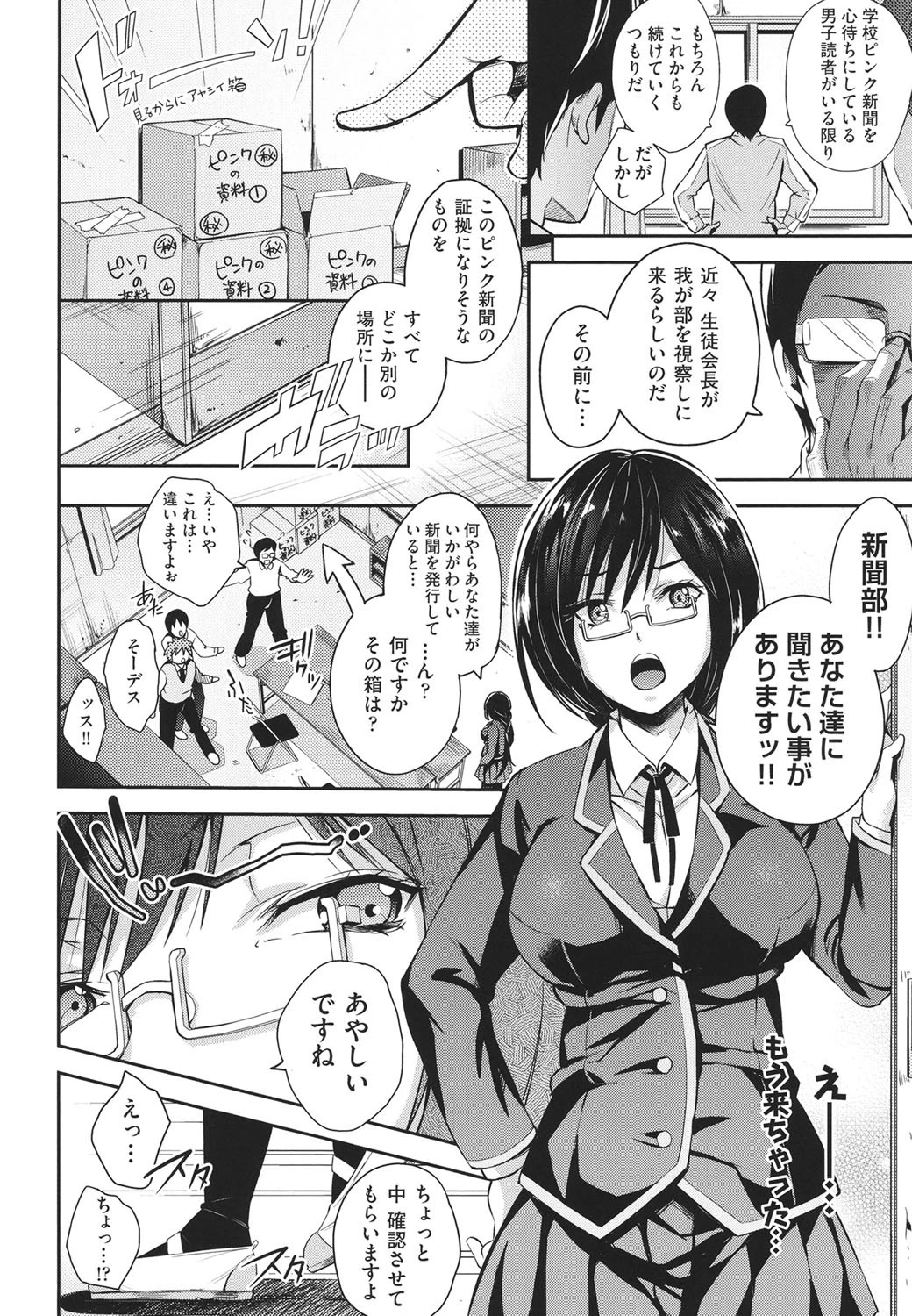 アクメカタログ 7ページ